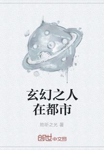 Fantasy People in the City