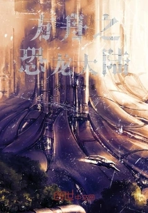 Ark of Dinosaur Continent