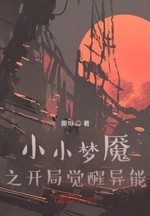 Little Nightmares' Beginning Awakening Abilities