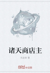 Shopkeeper of the Heavens