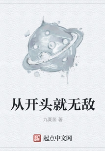 Invincible from the Beginning