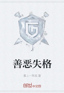 Disqualification between Good and Evil