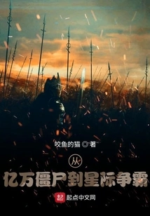 From Billions of Zombies to Starcraft