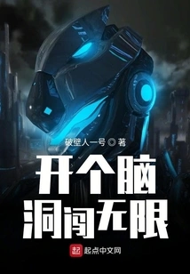 Open up Your Imagination and Explore the Infinite