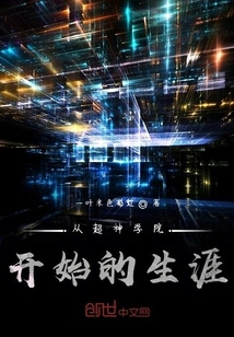 Career Starting from Super Seminary