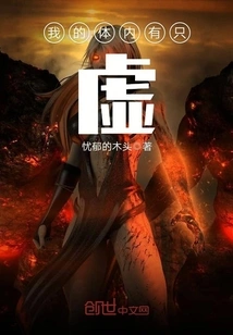 There is a Weakness in My Body