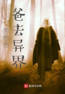 Deceive Dad to Go to Another World