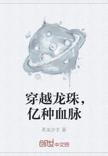 Traveling Through Dragon Ball, Billions of Bloodlines