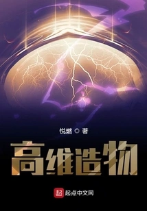 High Dimensional Creation