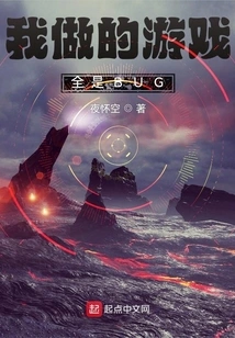 All the Games I Make Are Full of Bugs