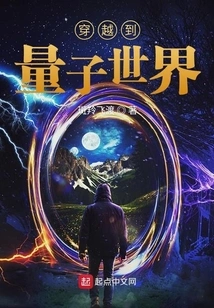 Traveling to the Quantum World