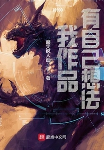 My Works Have My Own Ideas