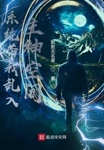 The System Took Me into the Main God Space