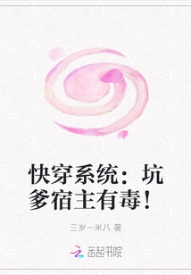 Quick Travel System: the Cheating Host is Poisonous!