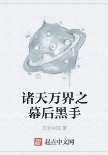 The Mastermind Behind the Universe