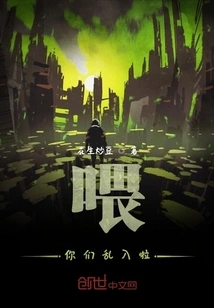 Hey, You Guys Are Trespassing