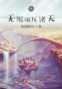 Crush the Heavens from Infinity