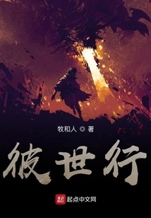 Godly Travels in Other Lives