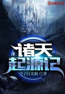 The Origin of the Heavens