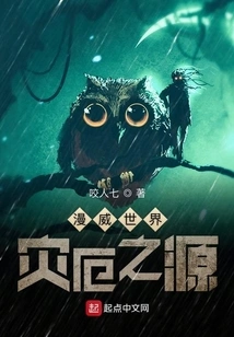 The Source of Disaster in the Marvel World