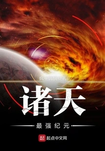 The Strongest Era in the World