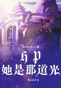 Hp: She is the Light