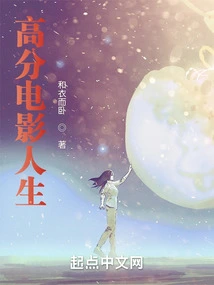 High Score Movie Life