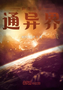 I Have a Wormhole That Leads to Another World!