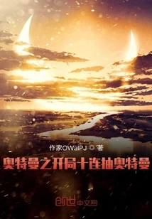 Ultraman: Ten Consecutive Draws of Ultraman at the Beginning