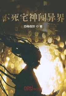 The Immortal Otaku God Enters Another World