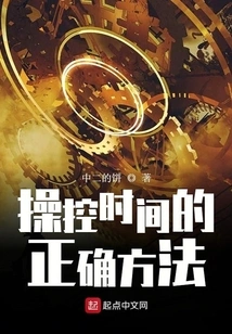 The Correct Way to Control Time