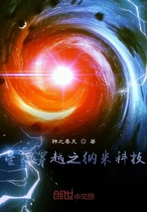 Interstellar Nanotechnology