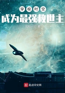 Travel Through Time and Space: Become the Strongest Savior