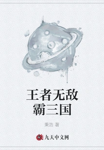 The Invincible King Dominates the Three Kingdoms