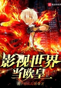 Become the European Emperor in the Film and Television World