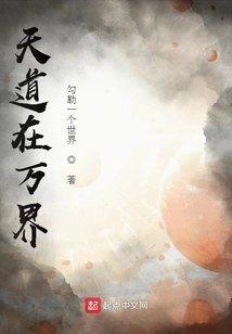 The Way of Heaven is in All Realms