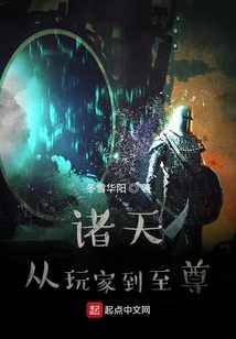 From Player to Supreme in the Heavens