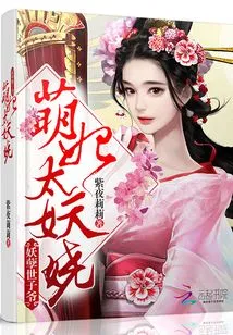 The Cute Concubine is Too Enchanting: the Evil Prince