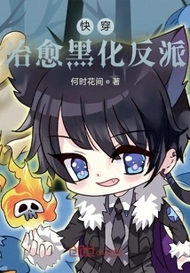 Quick Travel to Cure the Darkened Villain