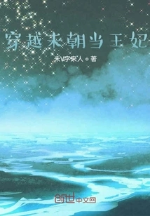 Travel Through the Future and Become a Princess