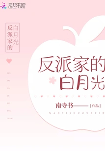 Villain's Bai Yueguang