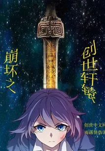 The Creation of Collapse Xuanyuan