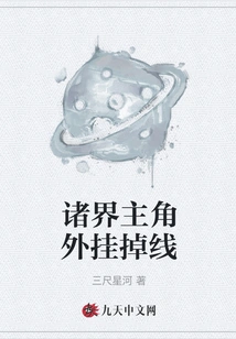 The Protagonist's Plug-in is Disconnected