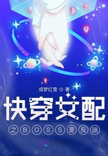 The Boss of the Quick-traveling Female Supporting Character is the Villain