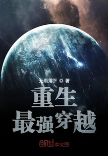 Rebirth, the Strongest Time Travel