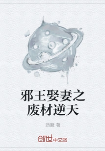 The Evil King Marries a Useless Wife Who Defies Heaven