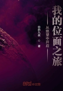 Start My Journey from Despair