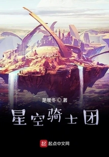 Knights of the Starry Sky