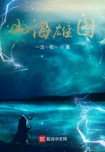 Magnificent Map of Mountains and Seas