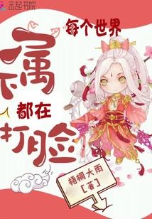 Every Subordinate in the World is Slapping Him in the Face